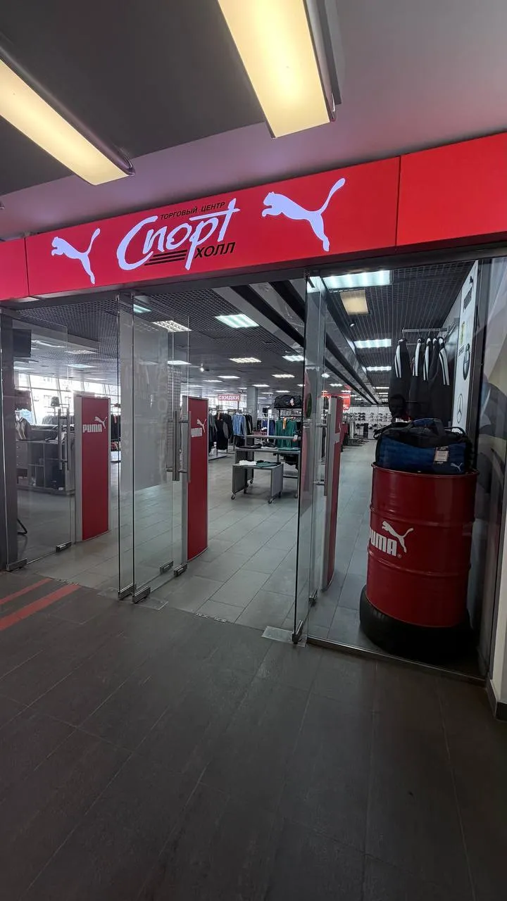 ТЦ Спорт Холл